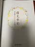 水彩画入门，一本就够了 实拍图