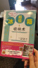 冰箱超级收纳术 黑岛本美由纪 冰箱整理收纳方法 93种食品保鲜方法食物清洗方法 蔬菜水果内类冰箱归类 实拍图