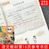 小学语文二年级“快乐读书吧”指定阅读：小鲤鱼跳龙门+“歪脑袋”木头桩等（套装共5册 全彩注音版） 实拍图