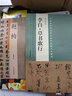 中国最具代表性书法作品放大本系列 林散之 李白 草书歌行 实拍图