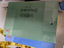 余党绪中学生思辨读本 全套5册 学术文章的论证魅力当代时文的文化思辨 实拍图