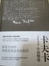 变形记：卡夫卡小说精选（精装典藏版，德文原始手稿直译。新增卡夫卡小传+珍贵照片） 小说 实拍图