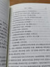 中国古典名著译注丛书：人物志译注（简体横排） 实拍图