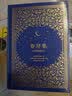 甲骨文丛书·摩登时代：从1920年代到1990年代的世界（套装上下册） 实拍图