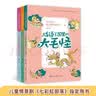 中国文化精灵城堡漫游记（第一辑）（成语、唐诗、诗经入门级读物；小学生必背；国学启蒙桥梁书）  实拍图