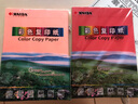 凯萨（KAISA）A4/100张五色混合打印纸A4 80g彩色a4复印纸 鲜艳顺滑手工折纸卡纸彩纸儿童剪纸张 实拍图