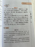 天声人语集萃（附MP3光盘1张）《朝日新闻》品牌栏目内容精选 中日对照 日语读物 实拍图