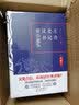 李敖精编：欧阳修集·苏东坡集·郑板桥集 实拍图
