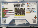 创乐博 Microbit 趣味学习套件 图形化编程STEM青少年人工智能python编程 C套餐 高级套件（含主板）） V2 2.2主板 实拍图