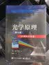 光学原理（第七版）（60周年纪念版） 实拍图