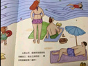 把妈妈的话装进耳朵里（儿童行为习惯培养） 实拍图