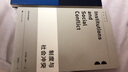 现代政治经济学·前沿译丛：制度与社会冲突 实拍图
