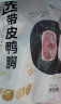 六和 樱桃谷鸭带皮鸭胸肉 1.5kg/袋新希望六和精修鸭脯肉健身烧烤食材 实拍图