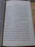 埃克哈特大师文集/汉译世界学术名著丛书 实拍图