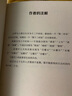 甲骨文丛书 庞贝 罗伯特·哈里斯著 古罗马史 欧洲史 社科文献 实拍图