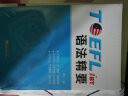 新东方 TOEFL iBT语法精要 实拍图