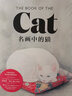 名画中的猫 The Book of the Cat （赏60余位艺术家为猫咪献上浪漫的艺术情书） 实拍图