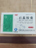 [悦康药业] 百蕊胶囊0.3g*24粒/盒 实拍图