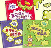 脏脏的科学屎尿屁科普小猛犸童书(平装3册) 儿童年货节送礼 实拍图