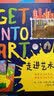 我的第一套艺术启蒙系列：走进艺术（全4册 ）（麦克米伦世纪童书馆）  实拍图