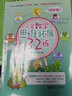 小学数学思维拓展32练（四年级） 实拍图