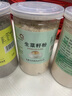 鑫钙盛 老黄瓜籽原粉/生菜籽/黑芝麻/葡萄籽/苦瓜籽/芹菜籽/山药粉 黄瓜生菜黑芝麻组合装720g 一份 实拍图