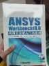 ANSYS Workbench18.0有限元分析入门与应用 实拍图