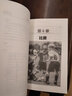 少年足球训练圣经 第3版修订版(人邮体育出品) 实拍图