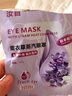 蒸汽眼罩缓解眼疲劳非去黑眼圈热敷学生护眼睡眠专用一次性蒸汽女 香味随机30片装 实拍图