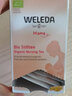 维蕾德（WELEDA）下奶茶包哺乳期催乳增追奶催奶通乳奶宝汤产后奶水母乳不足营养包 3 盒装-（1周期） 实拍图
