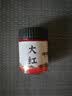 荣宝斋颜料 12色颜料30ml文房四宝作品用工笔花鸟山水写意毛笔纸中国画墨汁颜料调色盘 大红（单瓶） 30g 实拍图