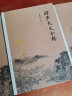南怀瑾作品集（新版）：楞伽大义今释 实拍图