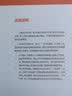外教社外语天天学系列：德语天天学（一书一码） 实拍图