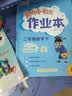 2023年春季黄冈小状元作业本二年级数学（下）人教版 实拍图