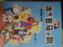【大全集可选】装在口袋里的爸爸 全套1-47册 经典文字版 杨鹏系列书童话小学生课外阅读书籍 我的同桌是敖丙山海经奇遇猪八戒来我家我捡到了封神榜我是哪吒天上掉下来个金箍棒 【经典版】第二辑 全套7册（ 实拍图