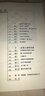 法学野渡（第三版）（法科学生读本）法学思维理论法学入门法学趣味法科生学习法学方法学习规划法学逻辑 实拍图