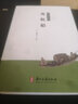 张岱著作集：夜航船 实拍图