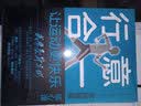 行意合一 让运动更快乐（全民健身核心课） 实拍图