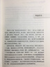 教练的大脑 基于神经科学的思维训练 第二版（人邮普华出品） 实拍图