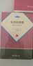 东洋的理想：建构日本美术史/日本学术文库 实拍图