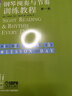 钢琴视奏与节奏训练教程 第一册 原版引进 实拍图