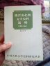 中国古典文学史料研究丛书：魏晋南北朝文学史料述略（增订本） 晒单实拍图