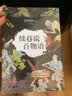 京极夏彦：续巷说百物语 实拍图