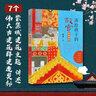讲给孩子的故宫（入选2023亲近母语分级阅读书目小学版，祝勇作品，讲述故宫这座伟大而宏伟的古建筑群的专业知识。《探秘建筑》+《寻找宝藏》+《纸上看展》，8-14岁适读） 实拍图
