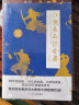 江湖夜雨读金庸（金庸逝世一周年纪念版） 实拍图