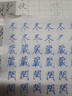 墨点字帖临摹纸拷贝纸硫酸纸透明专用描图硫酸纸描红钢笔字帖16K描红薄练字描摹纸拓印纸书法画画描字纸16k半透明纸 特制硬笔临摹本 实拍图