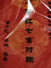 御宝阁对联专用纸万年红宣纸2025蛇年春联纸斗方空白加厚横批洒金不褪色烫金手写龙凤批发春节过年 龙凤34*200cm五副七言 实拍图