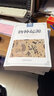进化论泰斗达尔文、博物学大师布封等的生物学经典论著（全4册套装） 实拍图