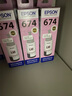 爱普生（EPSON）T674墨水L801 L810 L805 L850 L1800打印机原装墨水墨盒 彩色喷墨墨盒673 T6744黄色墨水【收货领5元红包】 实拍图