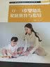 0-3岁婴幼儿家庭教育与指导（新标准早期教育专业系列教材） 实拍图